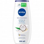 Гель для душа Nivea &quot;Крем кокос&quot; 250 мл.