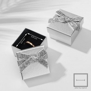 Коробочка подарочная под кольцо/серьги «Сияние», 5x5 (размер полезной части 4.5x4.5 см), цвет серебро, вставка чёрная