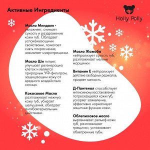 Холли Полли Бальзам для губ «Карамельный попкорн» Caramel Popcorn, 4,8 г (Holly Polly, Christmas)