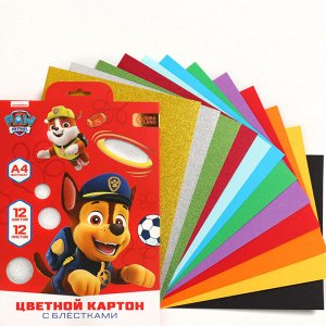Цветной картон с блёстками, А4, 12 листов, 12 цветов, немелованный, двусторонний, в папке, 250 г/м², «Щенячий патруль»