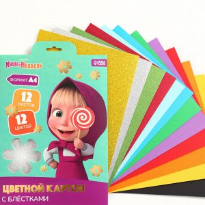 Цветной картон с блёстками, А4, 12 листов, 12 цветов, немелованный, двусторонний, в папке, 250 г/м², «Маша и медведь»