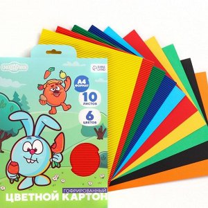Цветной картон гофрированный, А4, 10 листов, 10 цветов, немелованный, двусторонний, в папке, 230 г/м², «Смешарики»