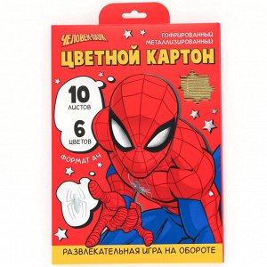 Цветной картон гофрированный, А4, 10 листов, 10 цветов, немелованный, двусторонний, в папке, 230 г/м², «Человек-паук»