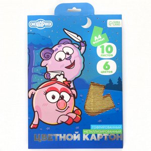 Цветной картон гофрированный, А4, 10 листов, 10 цветов, немелованный, двусторонний, в папке, 230 г/м², «Смешарики»
