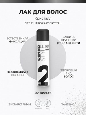C:EHKO Crystal Лак для волос 400 мл, , шт