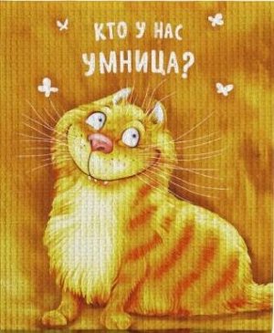 "Кухонное полотенце вафельное"Обнимяу" вид 3