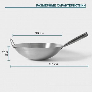 Сковорода-Wok из нержавеющей стали Hanna Knövell Chief, 6 л, d=36 см, с ручкой