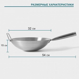 Сковорода-Wok Hanna Knövell из нержавеющей стали Chief, d=32 см, с ручкой