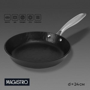 Сковорода Magistro Rock Stone, d=24 см, h=4.5 см, кованый алюминий, антипригарное покрытие, индукция, чёрная