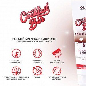 Cocktail Bar Крем кондиционер для объема волос Ollin Шоколадный коктейль Оллин 250 мл