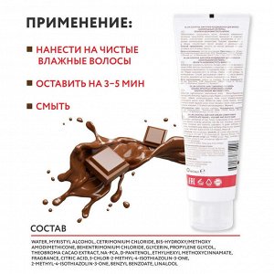 Оллин Крем кондиционер для объема волос Шоколадный коктейль Оллин 250 мл Ollin Cocktail bar
