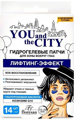 Гидрогелевые патчи для зоны вокруг глаз YOU and the CITY Лифтинг-эффект 14шт.