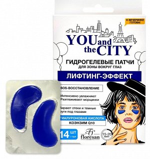 Гидрогелевые патчи для зоны вокруг глаз YOU and the CITY Лифтинг-эффект 14шт.