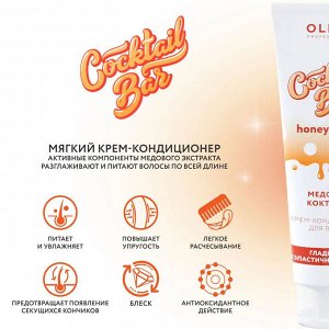 Оллин Крем кондиционер для волос Медовый коктейль гладкость и эластичность Оллин 250 мл Ollin Cocktail bar