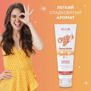 Cocktail Bar Крем кондиционер для волос Ollin Медовый коктейль гладкость и эластичность Оллин 250 мл