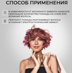 Помада сильной фиксации, придающая экстра блеск Glossy Pomade, 100 мл