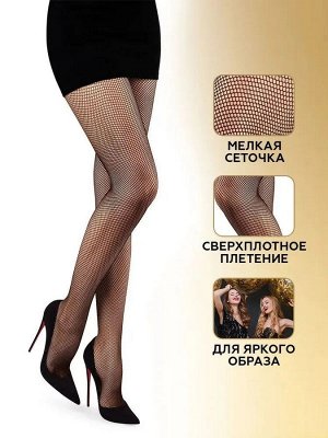 Колготки Innamore Microrete сетка неро 1-2