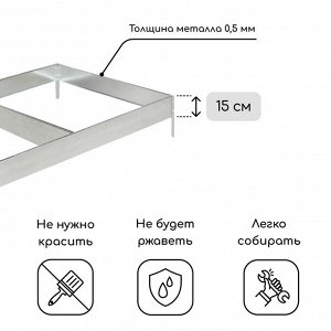 Грядка оцинкованная, 295 ? 100 ? 15 см, Greengo