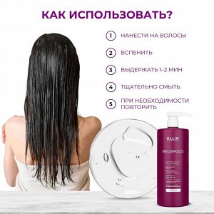 Шампунь для ежедневного применения бессульфатный для волос Ollin Megapolis 1000 мл Оллин