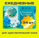 Ежедневные прокладки для чувствительной кожи, 34 шт.