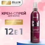 Ollin Beauty Family Оллин Крем спрей для волос 12 в 1 Несмываемый уход 250 мл Ollin Professional