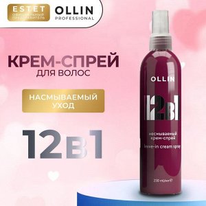 Ollin Beauty Family Оллин Крем спрей для волос 12 в 1 Несмываемый уход 250 мл Ollin Professional