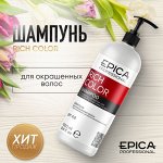 EPICA Восстанавливающий уход для окрашенных волос