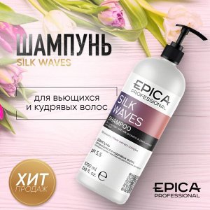 Epica Шампунь для вьющихся и кудрявых волос Epica Professional Silk Waves 1000 мл Эпика