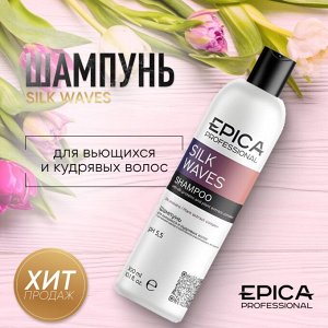 Epica Шампунь для вьющихся и кудрявых волос Epica Professional Silk Waves 300 мл Эпика