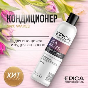 Epica Кондиционер для вьющихся и кудрявых волос Epica Professional Silk Waves 300 мл Эпика