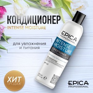 Epica Кондиционер для увлажнения и питания сухих волос маслами хлопка какао и экстрактом зародышей пшеницы Epica Professional Intense Moisture 300 мл Эпика