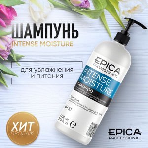 Epica Шампунь для увлажнения и питания сухих волос c маслом какао и экстрактом зародышей пшеницы Epica Professional Intense Moisture 1000 мл Эпика