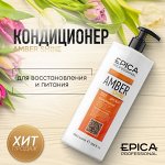 Кондиционер для волос восстановление и питание Epica Professional Amber Shine ORGANIC 1000 мл Эпика