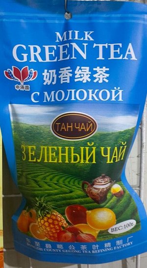 Зеленый чай с молоком  фруктовый Тан Чай  100 гр Китай