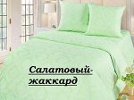 Поплиновый пододеяльник 1,5 сп.-145х205 см.