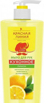 КРАСНАЯ ЛИНИЯ  Мыло жидкое  500мл &quot;Кухонное&quot; для рук Лимон
