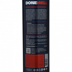 Очиститель деталей тормозов и деталей сцепления DONEWELL, 650 мл DR-9601