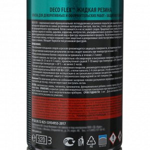 Жидкая резина, краска для декоративных работ KUDO DECO FLEX, прозрачная, KU-5351, 520 мл