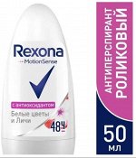 Антиперспирант шариковый женский REXONA Белые цветы и личи, 50мл