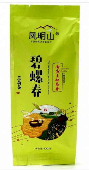 Чай Жасминовый Зеленый (запеченый зеленый чай,цветки жасмина),100 гр. Китай
