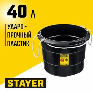 STAYER  40 л