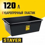 Таз строительный 120л