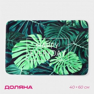 Коврик для ванной Доляна Happy Everyday, 40*60 см