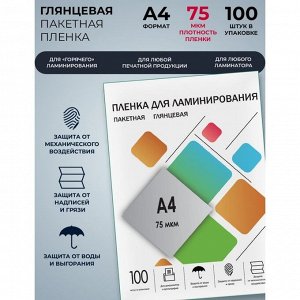 Пленка для ламинирования A4 216x303 мм, 75 мкм, 100 штук, глянцевые, Гелеос