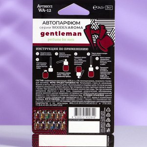 Ароматизатор подвесной Gentleman, мужской парфюм, 6 мл, WA-12