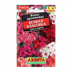 Флокс "Вечная классика", смесь сортов, 0,1 г