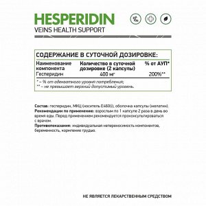 Гесперидин / Hesperidin / 60 капс.