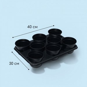 Набор для рассады: стаканы по 520 мл (8 шт.), поддон 40 x 30 см, чёрный, Greengo