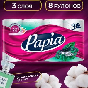 Туалетная бумага "Papia" Тропическая экзотика 3 сл.,8шт