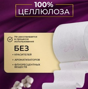 Туалетная бумага "Papia" Тропическая экзотика 3 сл.,8шт